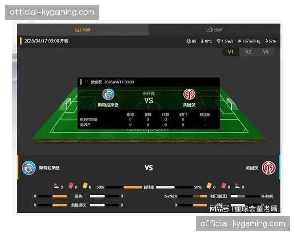美因茨欧协联主场2-0取胜斯特拉斯堡，德国球队战术纪律性更强
